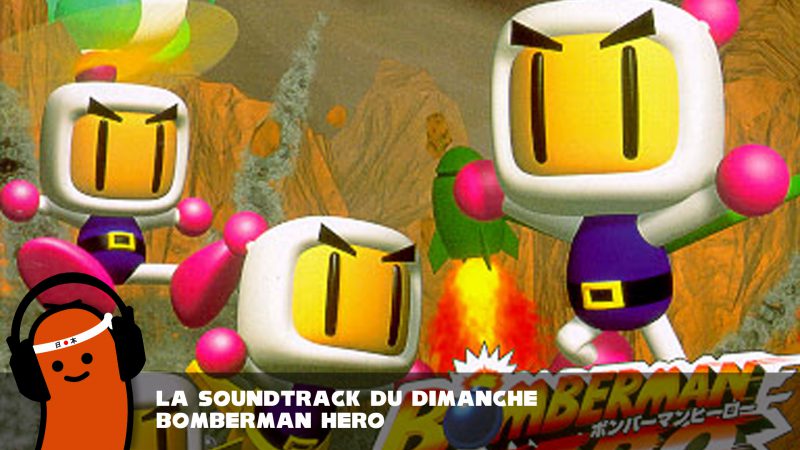 LA SOUNDTRACK DU DIMANCHE | BOMBERMAN HERO (1998) – merugezu